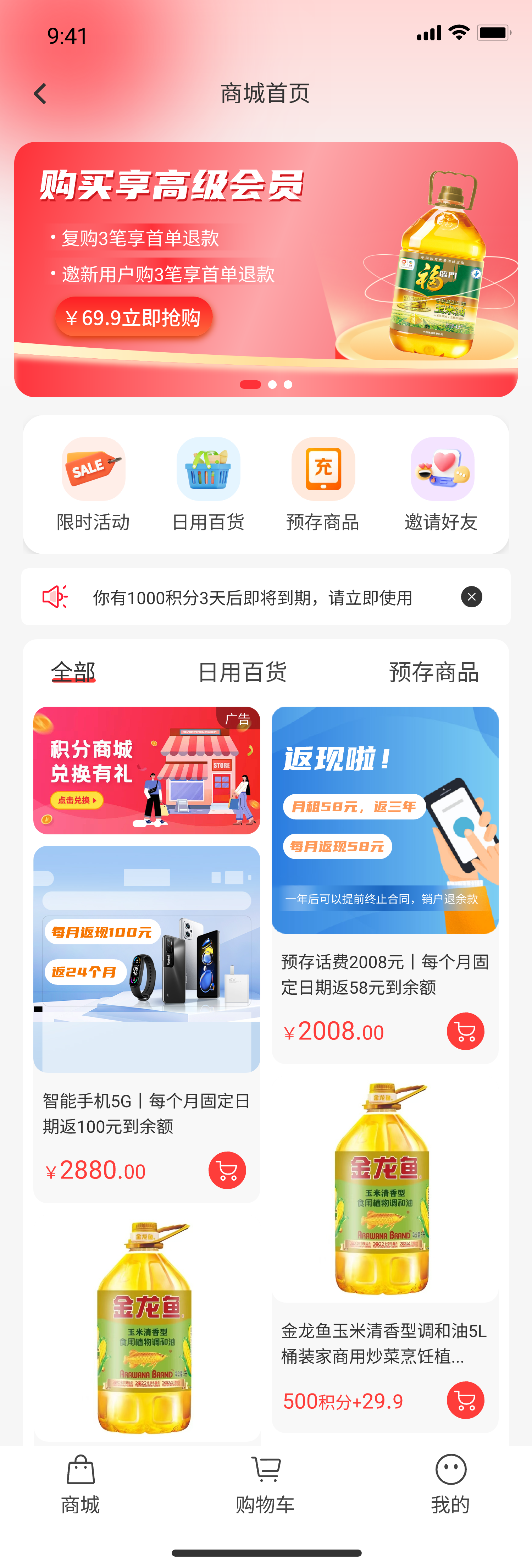 哈哈乐享 App 首页